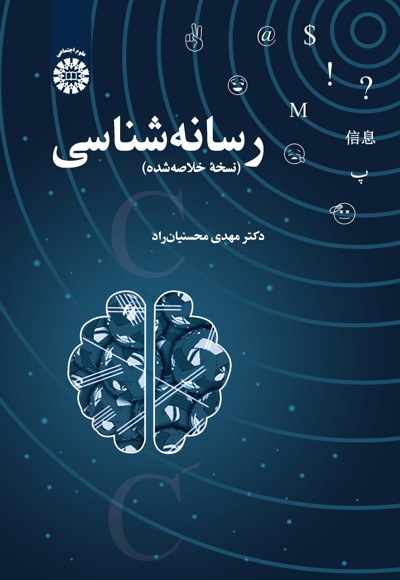 2411‌علوم اجتماعی.jpg